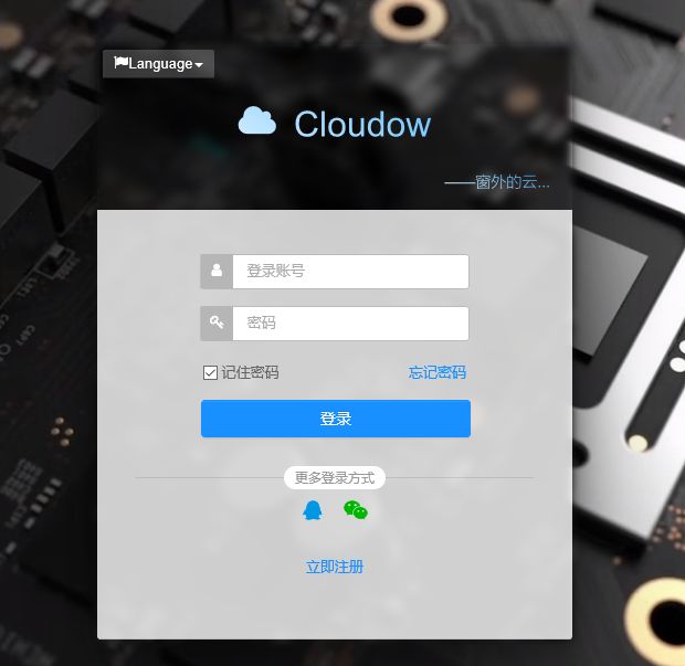 Bindow正式上线云盘——Cloudow
